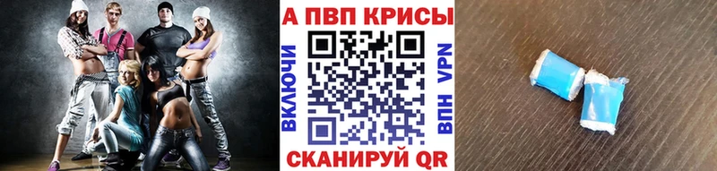 A-PVP Соль Чишмы
