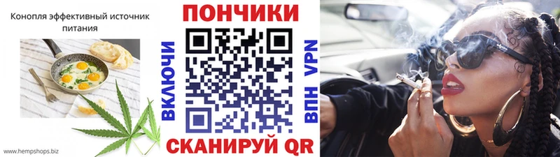Еда ТГК марихуана Чишмы