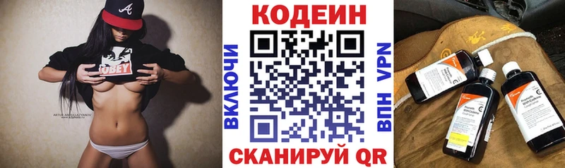 Codein напиток Lean (лин)  кракен как войти  Чишмы 