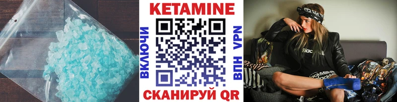 КЕТАМИН ketamine Чишмы