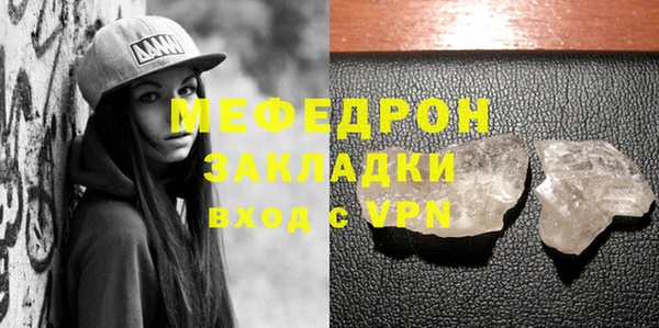 мескалин Заволжск