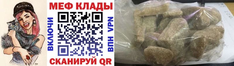 Меф VHQ  купить наркотики цена  Чишмы 