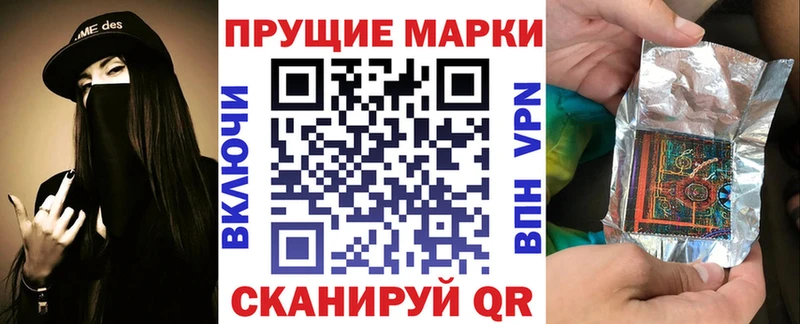 как найти   Чишмы  Марки 25I-NBOMe 1,8мг 
